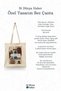 Sufi Series 10 - the Sufi Series Is the Door to the Heart of the Soul Islamic Series Tote Bag Printed Cloth Bag - 3
