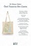 Our Line: Always His Will Is Done Islamic Series Tote Bag Printed Cloth Bag - 3
