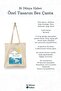 Yol Open the Way Islamic Series Tote Bag Printed Cloth Bag - 3