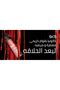 Aftershave Cream 250 ml, Red - 4