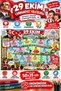 29 October Republic Day Educational Board Game Canvas Republic Journey Primary School Classroom History Game Canvas 50X35 cm - 2