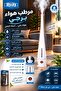 مرطب الهواء البرجي Ruay R0195