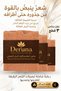 Bıttım & Rosemary Soap Set of 3 |   Anti-Hair Loss & Anti-Dandruff Hair Care - 3X105G