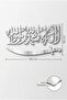 Word-I Tevhid, Islamic Wall Painting, Home Decoration, 120X50 cm Silver Tevhit - 8