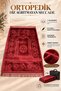 Orthopedic Knee Pain-Free 7 cm Visco Sponge 80X120 Prayer Mat Velvet Embossed Top Fabric with Fabric Bag