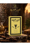 Ameer Al Oud Khususi Special Edition Eau de Parfum 100ML | Arabic Perfume - 2
