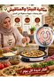 جهاز صنع الخبز العربي بقوة 2200 واط، صانع الخبز المسطح والبيتزا الكهربائي بعرض 40 سم مع تحكم قابل للتعديل في درجة الحرارة والوقت - 7