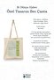 Life Begins with Allah, It Ends with Allah Islamic Series Tote Bag Printed Cloth Bag - 3