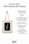 Patience Is the Struggle Islamic Series Tote Bag Printed Cloth Bag - 3