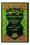 Explanatory Notes on Simplification (Simplification of Benefits and Completion of Purposes) - 3 Volumes with Indexes - 3