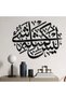 لوحة أكريليك - ليس كمثله شيء-AC-19626001-78X60أسود