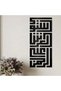 لوحة أكريليك - الرحمن على العرش إستوى-AC-26626008-90X40أسود