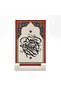 Name Can Be Written, Belted Magic Pattern Printed Natural Stone Desktop Stand - 2