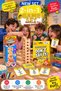 2-Piece Children's Play Set Don'T Say It Kids Banned Word Game + 54 Pieces Wooden Block Balance Game - 2