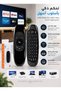 ريموت كنترول ذكي يعمل كـ Air Mouse مع لوحة مفاتيح مدمجة، يعتمد على تقنية الاستشعار الحركي للتحكم السلس في الأجهزة الذكية، مناسب للتلفزيونات الذكية وأجهزة الكمبيوتر وصناديق