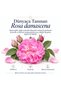 Natural Oil-Free Rose Water 2X250Ml - 4