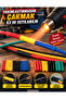 Boxed 530 Pieces Tubing Cable Insulation Heat Pipe Heat Shrinkable Cable Repair - 3