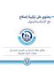 غسول منظف للوجه من ديرما 200 مل - 5