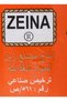 هيل برتقالي 250 جرام - 3