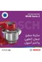 ماكينة مطبخ بوش، 700 واط، لون أحمر - MUMS2ER01G - 2