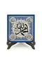 Allah (C.C.) And Muhammad (A.S.) Printed Wooden Tabletop Stand - 2