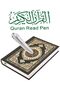 قلم قراءة القرآن الكريم مع مصحف متوسط الحجم - 3