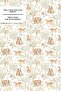 Muslin Nursing Cover - Woodland Friends - 6