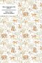 Plush Double Face Blanket - Woodland Friends - 6