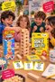 2-Piece Children's Play Set Don'T Say It Kids Banned Word Game + 54 Pieces Wooden Block Balance Game - 3