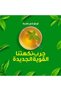 شاي أخضر نقي، 50 كيس شاي - 3