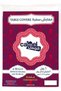 غطاء طاولة كاميل 6 رولات + 1 رول مجاني قابل للتحلل البيولوجي - 2