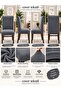 6 Pcs Chair Cover Plain Classic Model Chair Cover Bench Pouf Chair Cover***** 6 Pcs - 3