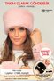 Women's Winter Kalpak Hat Soft Textured Plush Faux Beanie - Mink Pink - 3