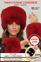 Fluffy Dense Furry Plush Faux Fur Kalpak Hat Women's Winter Beanie - Toscana Burgundy - 3