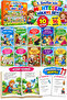 Set of 12 Story Books Recommended by Teachers for Grades 1