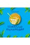 شاي أخضر بنكهة النعناع، ​​100 كيس شاي - 3