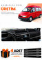 Ford Transit 1 (1986-1994) Compatible Torpedo Protection Cover Auto Cover - Black-Grey - Fo027