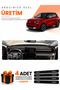 Citroen C3 Aircross (2017-2021) Compatible Torpedo Protection Cover Auto Cover - Black-Red - Ci019