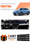 Byd Seal U Dm (2024-Later) Compatible Torpedo Protection Cover Auto Cover - Black-Blue - By001