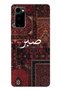 Samsung Galaxy S20 Fe Compatible Vintage Carpet Pattern Transparent Phone Case
