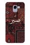 Samsung Galaxy J6 Compatible Vintage Carpet Pattern Transparent Phone Case