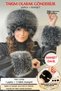 Russian Style Long Fur Trendy Kalpak Hat Winter Plush Vegan Faux Fur - Soft Black Greyish - 3