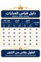 عباءة بتصميم عصري مع نقوش أنيقة - أسود - 2