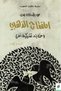 Golden Key - جوزيف باوديس - 2