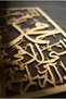 Salavat Wall Art, Islamic Calligraphy, Arabic Written Painting, Decorative Wall Ornament 30X69 cm - 5