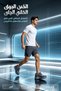 أحذية رياضية عصرية للرجال - نعل خارجي مطاطي متين - 6