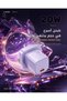 شاحن حائط USB-C PD بقوة 20 واط، قابس بريطاني، أبيض اللون
