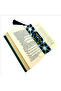 İkra (Oku!”) Printed Bookmark 5X19 Bookmark-32 - 3