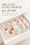 3-Piece Polyester Fabric Drawer Organizer Set with PP Support, 18-Compartment Sock Organizer, 6-Compartment Underwear Organizer & Open Bra Storage, Beige - 5