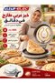 جهاز صنع الخبز العربي بقوة 1800 واط، صانع البيتزا والخبز المسطح الكهربائي مع تسخين مزدوج وسطح غير لاصق - 2